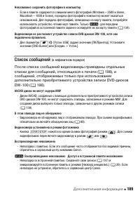 Страница 189