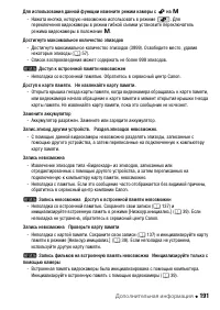 Страница 191