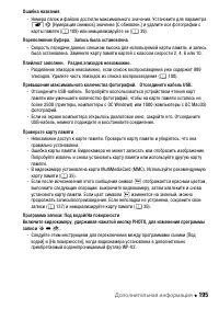 Страница 195