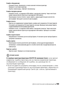 Страница 199