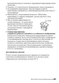 Страница 201