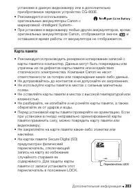 Страница 203