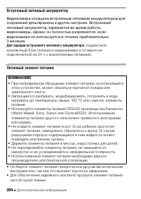 Страница 204