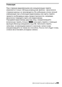 Страница 205