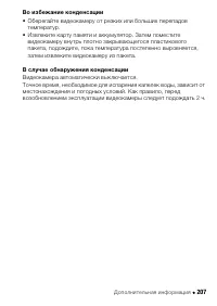 Страница 207