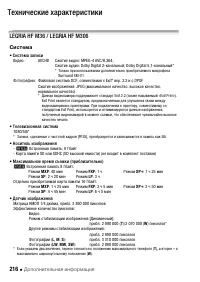 Страница 216