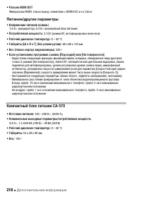 Страница 218