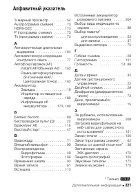 Страница 221