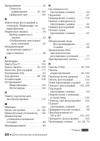 Страница 222