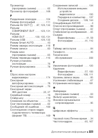 Страница 223