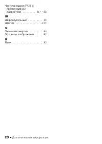Страница 224