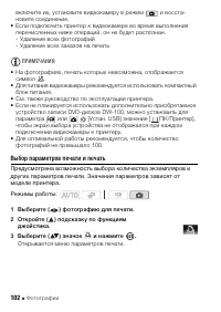 Страница 102