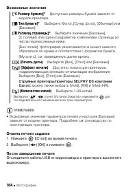 Страница 104