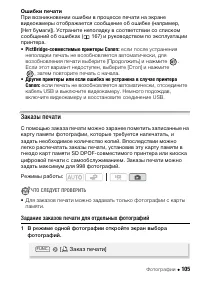 Страница 105