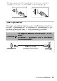 Страница 109