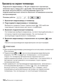 Страница 112