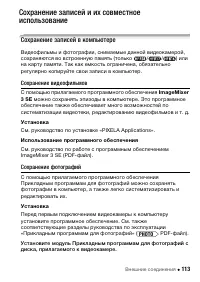 Страница 113