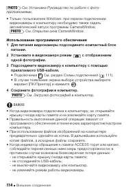 Страница 114