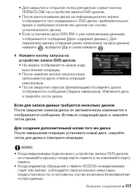 Страница 117