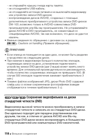 Страница 118