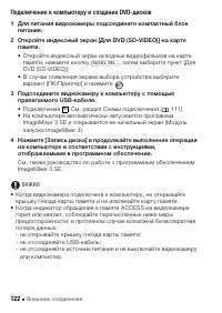 Страница 122