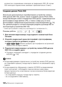 Страница 124