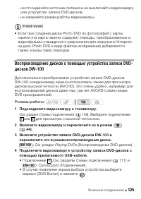 Страница 125