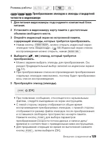 Страница 129