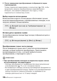 Страница 130