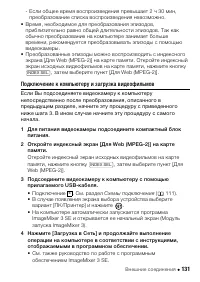 Страница 131