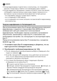 Страница 132