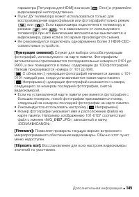 Страница 145