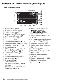 Страница 148