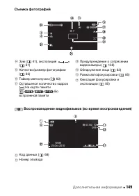 Страница 149