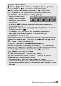 Страница 151