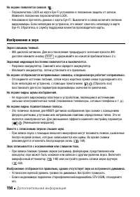 Страница 156