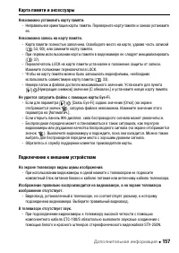 Страница 157