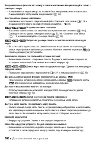 Страница 160