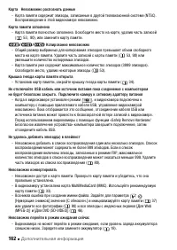 Страница 162