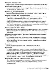 Страница 163