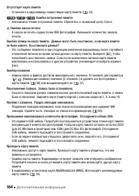 Страница 164