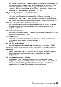 Страница 165