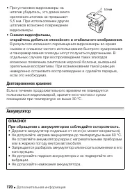 Страница 170