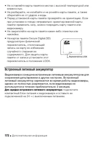 Страница 172