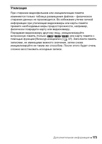 Страница 173