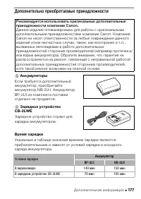 Страница 177