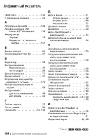 Страница 184
