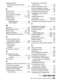 Страница 185