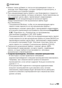 Страница 103