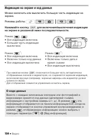 Страница 104